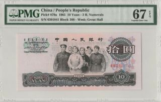 3 Roman 三罗 China Banknote 1965 10 Yuan,  PMG 67EPQ,  Pick 879a,  SN:6301841 2