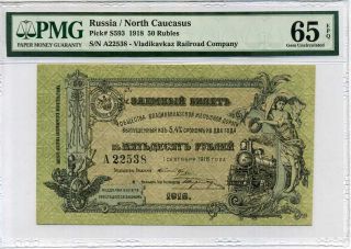 Russia / North Caucasus 50 Rubles 1918 P S593 Gem Unc Pmg 65 Epq