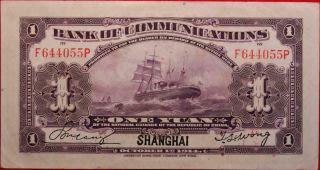 1914 China 1 Yuan Circulated Note 2