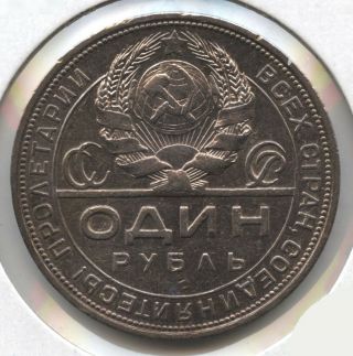 1924 Russia Silver Coin USSR Rouble BD624 2