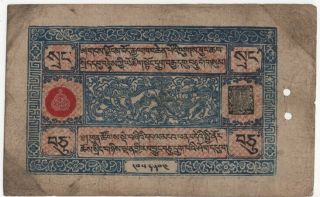 Tibet 10 Srang Issued 1941 - 1948,  P9 Fine/fine,
