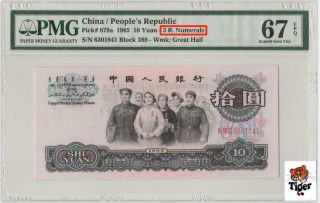 3 Roman！三罗！ China Banknote 1965 10 Yuan,  Pmg 67epq,  Pick 879a,  Sn:6301841