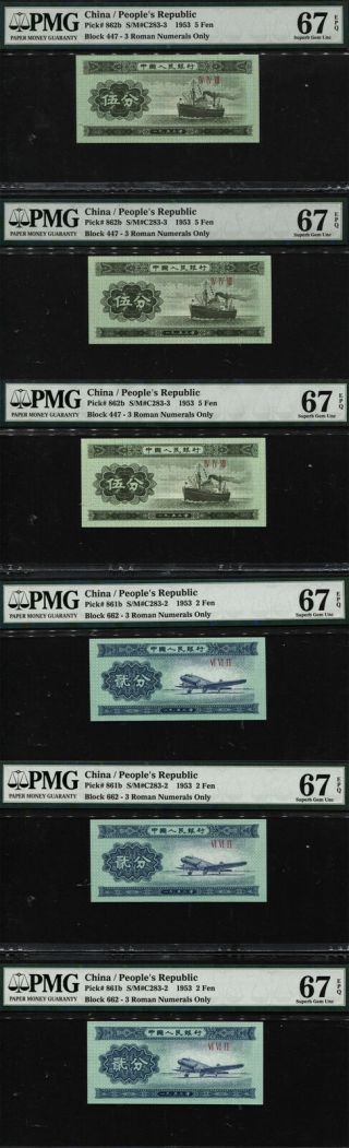 Tt Pk 861b & 862b 1953 China People 