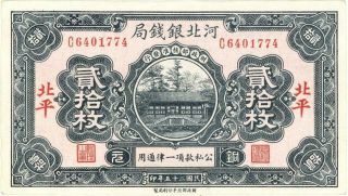 China 20 Coppers Ho Pei Metropolitan Bank Banknote 1935 Au/unc