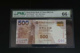 Hong Kong 2014 $500 Note Pmg Certified Gem - Unc 66 Epq (k093)