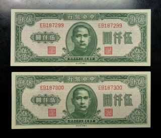 1947 China Republic P - 313 Central Bank Of China 5000 Yuan Notes 2 Consec.  Unc