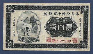 [an] China Fengtien Kung Tsi Bank 100 Coppers 1922 P S1370 With Seal Vf