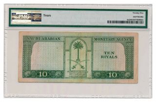 SAUDI ARABIA banknote 10 RIYALS 1961.  red serial PMG VF - 25 2