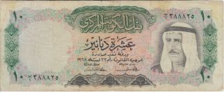 Kuwait Banknote P10 - 8825 10 Dinars,  Pfx 1,  F We Combine