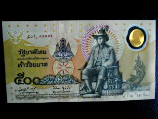 Thailand 1996 500 Baht Golden Jubilee Celebration Of His Majesty 