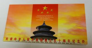 Prc 1999 50 Yuan Banknote 50th Anniversary In A Limited Edition Folder 1of3