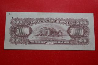 China Republic Central Bank of China 500,  000 Gold Chin Yuan 1949 AU 2