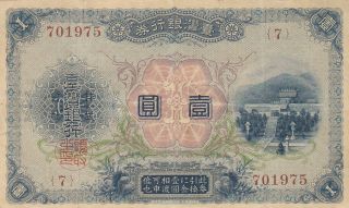 China Banknote Taiwan 台灣銀行 Japan Empire 1 Yuan (1915) B308 P - 1921 Vf