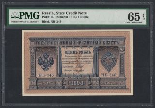 Russia 1 Ruble 1898 (pick 15) Unc Pmg - 65 Epq (hb - 346) Loshkin