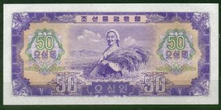 Korea 50 Won P 16 1959 UNC with watermark Rare 2