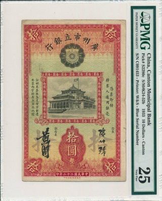 Canton Municipal Bank China $10 1933 Canton Pmg 25
