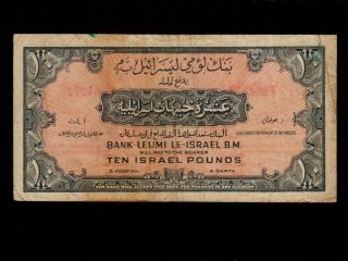 Israel:P - 22,  10 Pounds,  1952 Bank Leumi Issue VF NR 2