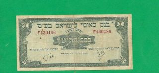 Israel Banknote,  Bank Leumi,  500 Prutah,  1952 Year
