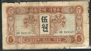 1945 Korea.  N Russian Red Army 5 Won Note.