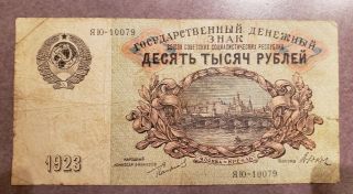 10,  000 Rubles Russia,  1923