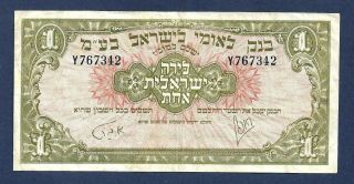[an] Israel Bank Leumi 1 Pound 1952 P20 Vf