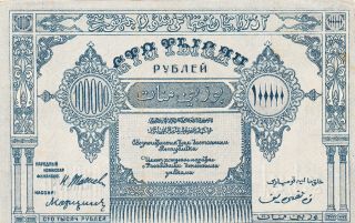 100 000 Rubles Extra Fine Banknote From Azerbaijan Soviet Republic1922 Pick - S717
