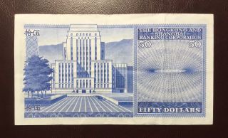 Hong Kong & Shanghai Bank 50 Dollar Banknote 1975 P - 184b VF 2