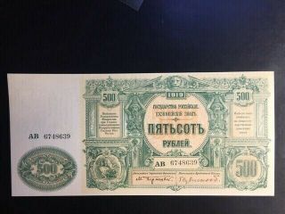 South Russia 1919 500 Rubles P - S440 Crisp And Colorful
