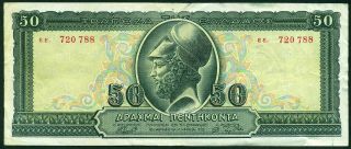 Greece Note Banknote 50 Drachmai 1.  3.  1955 Pick 191 Scarce Vf