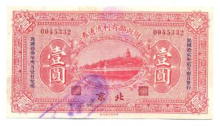 China Republic Interest - Bearing Circulating Note 1 Yuan 1923 Vf/xf 641a