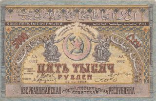 5000 Rubles Very Fine Crispy Banknote From Azerbaijan Soviet Rep.  1921 Pick - S713
