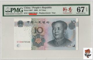 补号标中间倒顺子 China Banknote 2005 10 Yuan,  Pmg 67epq,  Pick 904,  Sn:ui09876548