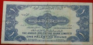 1948 - 51 Israel,  Anglo - Palestine Bank 1 Pound Circulated Note P 15a