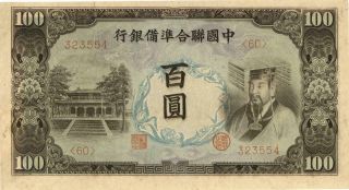 China Central Reserve Bank 100 Yuan Currency Banknote 1944 Au/unc