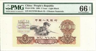 China 5 Yuan Peoples Bank Currency Banknote 1960 - Pmg 66 Epq Gem Unc