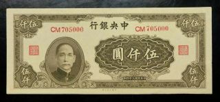 1945 China Republic Central Bank Of China 5000 Yuan Note P - 306 Unc