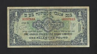 Israel British Anglo Palestine Bank 1 Lira/pound Note 1948 P015 Vf,