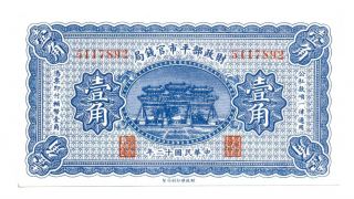 China Republic Market Stabilization Currency Bureau 10 Cents 1923 Unc 616r