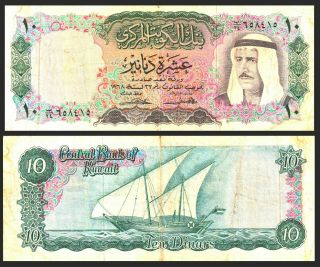 Kuwait Banknote 10 Dinars 1968 P 10 Fıne/ Sheikh Sabah Ibn Salim Al - Sabah