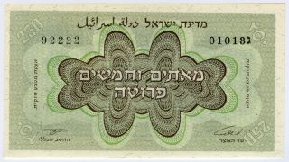 Israel 1952 Issue 250 Pruta Banknote Scarce Crisp Gem - Unc.  Pick 13d.