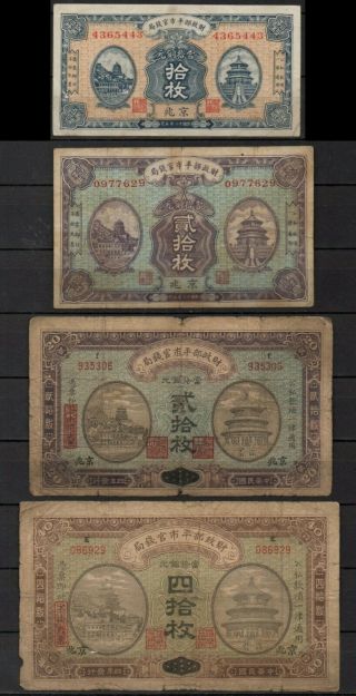China Market Stabilization Currency Bureau.  1915 - 1921.  Quartet Of Issued Notes.