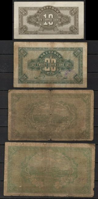 China Market Stabilization Currency Bureau.  1915 - 1921.  Quartet of Issued Notes. 2
