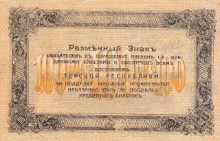100 RUBLES VERY FINE BANKNOTE FROM RUSSIA/TEREK REPUBLIC - CAUCASUS 1918 PICK - S535 2