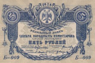 5 Rubles Extra Fine Banknote From Russia/terek Republic - Caucasus 1918 Pick - S531
