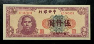 1947 China Republic Central Bank Of China 5000 Yuan Note P - 311 Unc