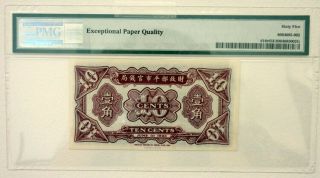Peking,  China,  Market Stabilization Currency Bureau 1923 10 Cts P - 616a PMG 65EPQ 2