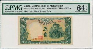 Central Bank Of Manchukuo China 5 Chiao = 50 Fen Nd (1941) Pmg 64epq