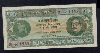 Bangladesh 100 Taka (1972) Aa/10 Pick 9 W/h Vf.