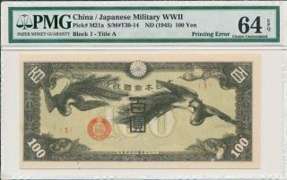 Japanese Military Wwii Hong Kong 100 Yen Nd (1945) Printing Error Pmg 64epq