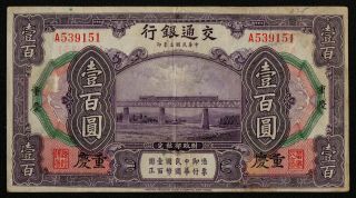 China (p120a) 100 Yuan 1914 Avf/f,  Chungking